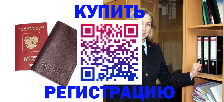 регистрация в Вуктыле