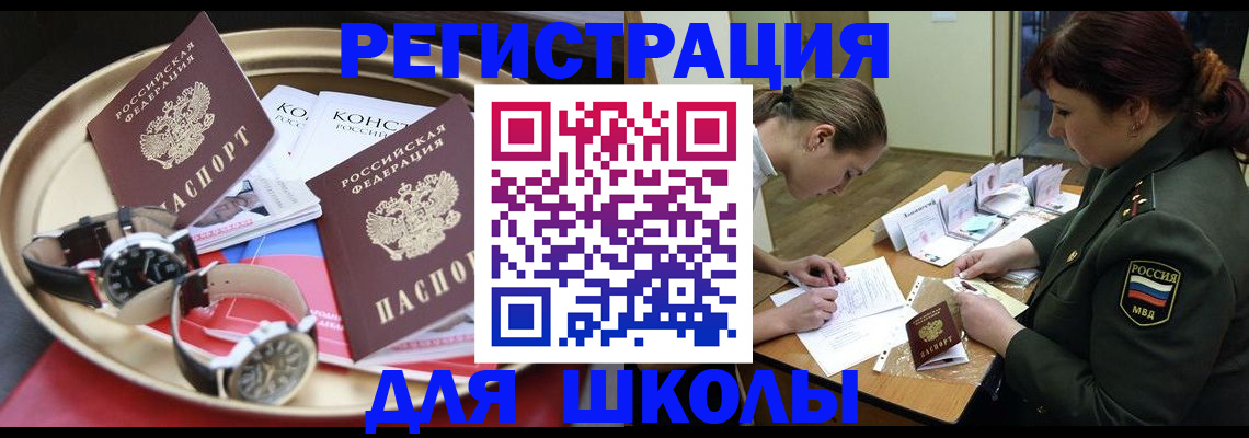 миграционный учет в Вуктыле