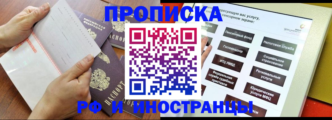 прописка иностранных граждан в Вуктыле