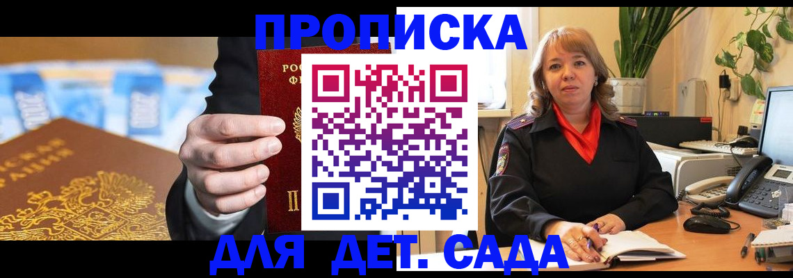 временная регистрация надежно в Вуктыле